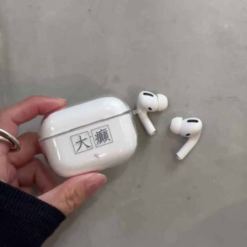 【字帖系列】大癲 超輕透水晶AirPods硬殼 - AirPods/耳機保護套 - 塑膠 透明