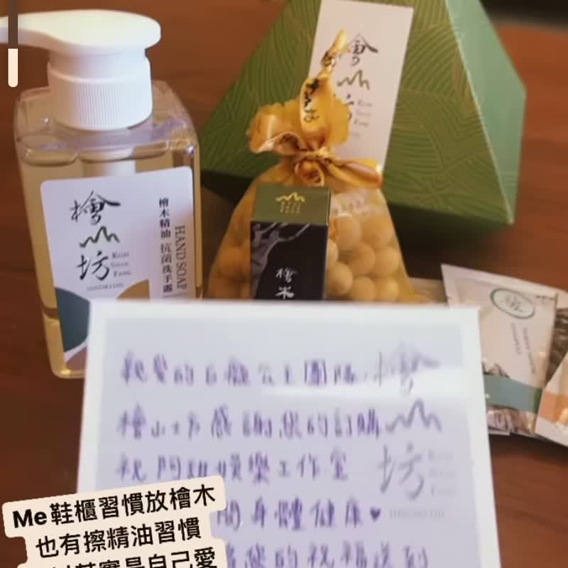 [Dragon Boat Festival Gift Box] Physical and mental health gift box - cypress essential oil & hand soap & diffuser ball & cypress body wash - Fragrances - Other Materials Green