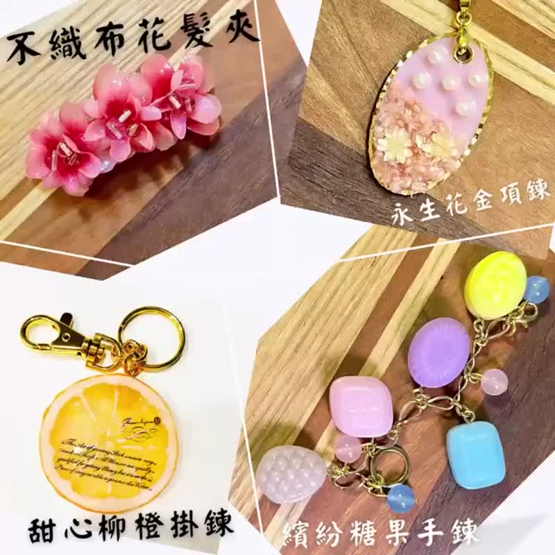 證照課 日本關口真優UV證照課 - 金工/飾品 - 樹脂 