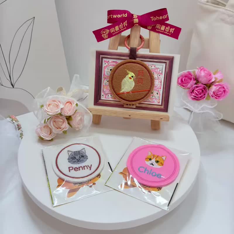 【客製化】獨家開版 姓名吊牌 玄鳳鸚鵡 鳥寶Q版似顏繪刺繡 - 客製化寵物商品 - 其他人造纖維 咖啡色