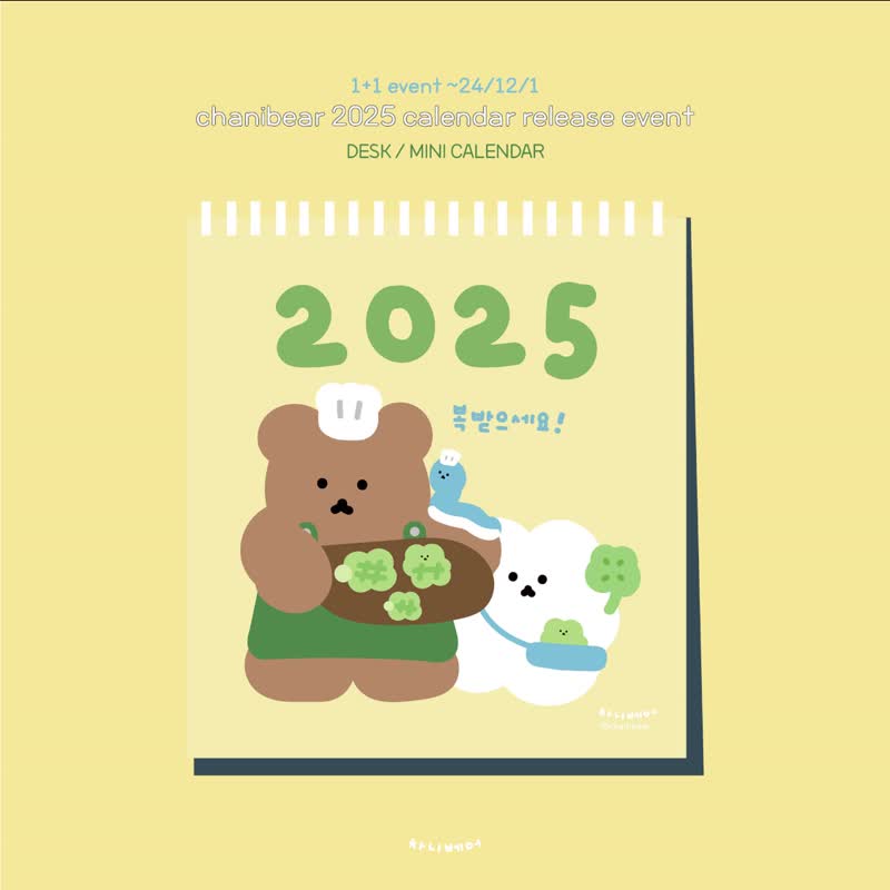 Chanibear 2025 Desk Calendar - อื่นๆ - กระดาษ ขาว