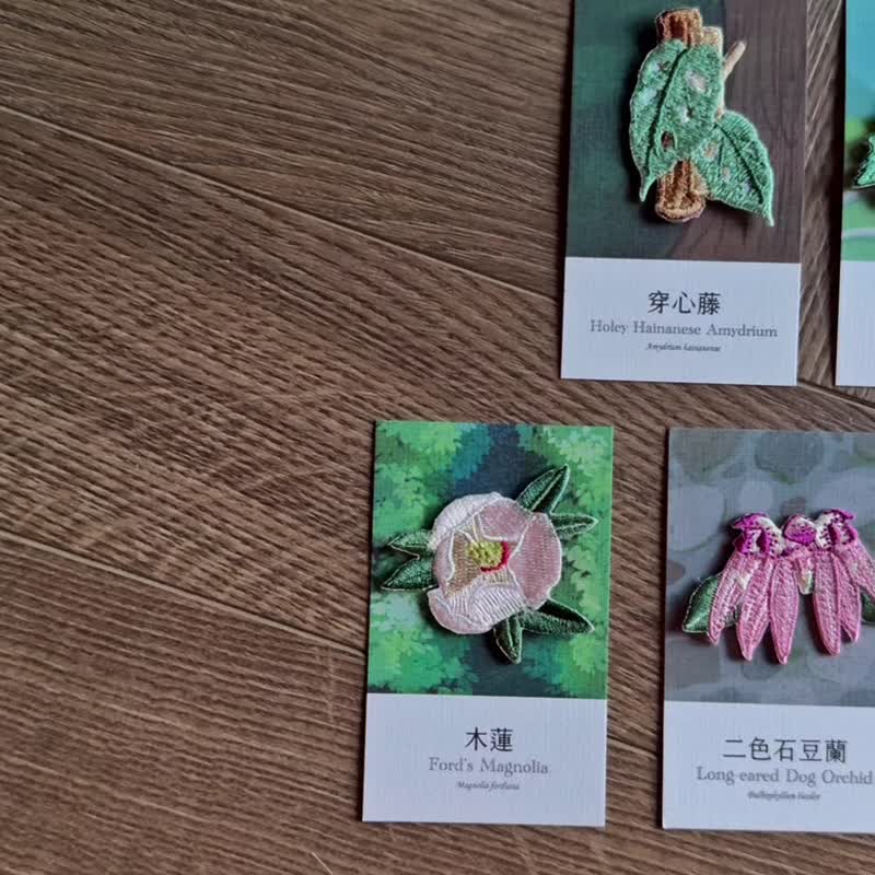 【香港嘉道理農場聯名】植物刺繡燙貼/別針 - 紫紋兜蘭(送門票) - 胸針 - 繡線 多色