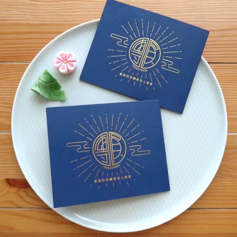 【Pin】Together│Print│Hot Stamping│Moon Festival card with envelope at your choice - Cards & Postcards - Paper Blue