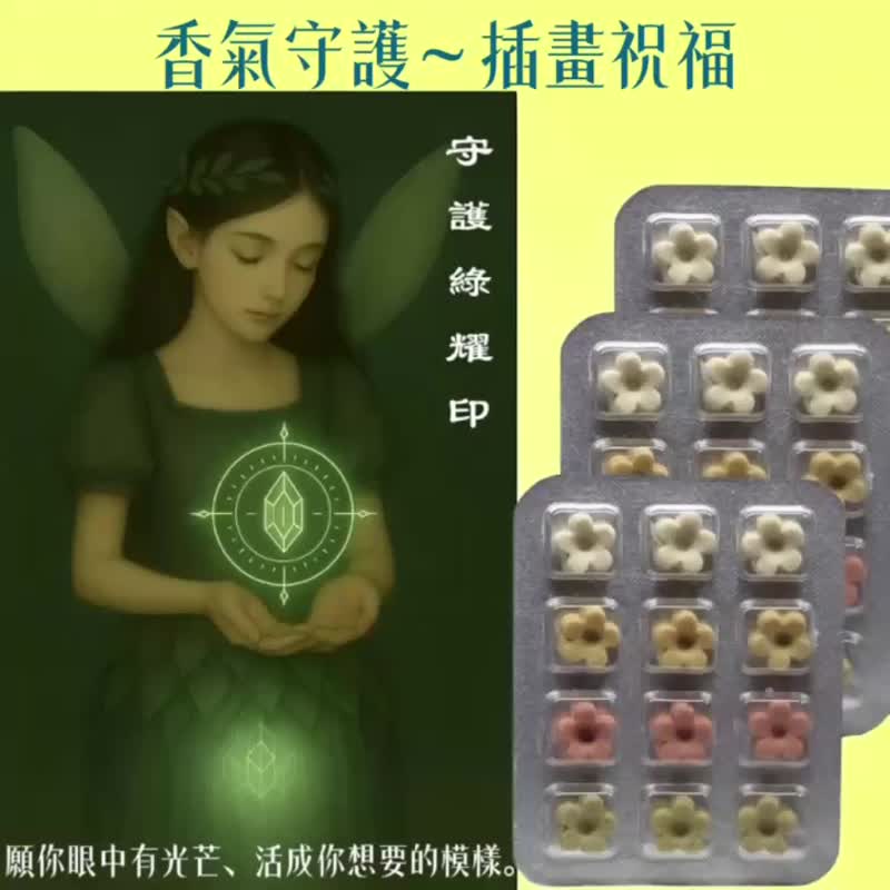 隨身草本皂   原創插畫祝福卡 天然植萃  送禮首選守護系組合 - 肥皂/手工皂 - 其他材質 