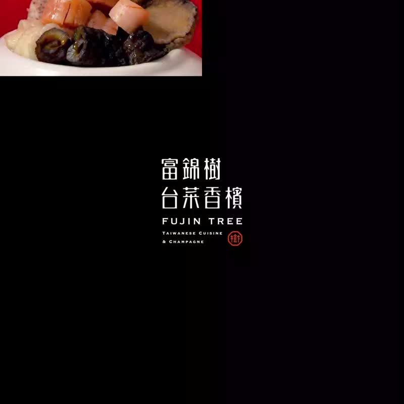 【富錦樹台菜香檳】お歳暮三品送料無料セット (3-4人前) - レトルト食品 - その他の素材 レッド