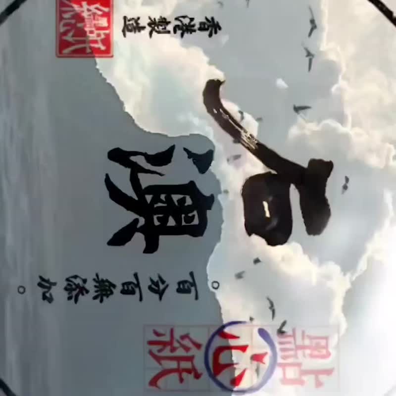 點心紙 石澳 - 其他 - 新鮮食材 