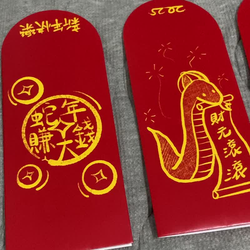 Year of the Snake New Year red envelope bags hand-painted in four styles, one/four - ถุงอั่งเปา/ตุ้ยเลี้ยง - กระดาษ สีแดง