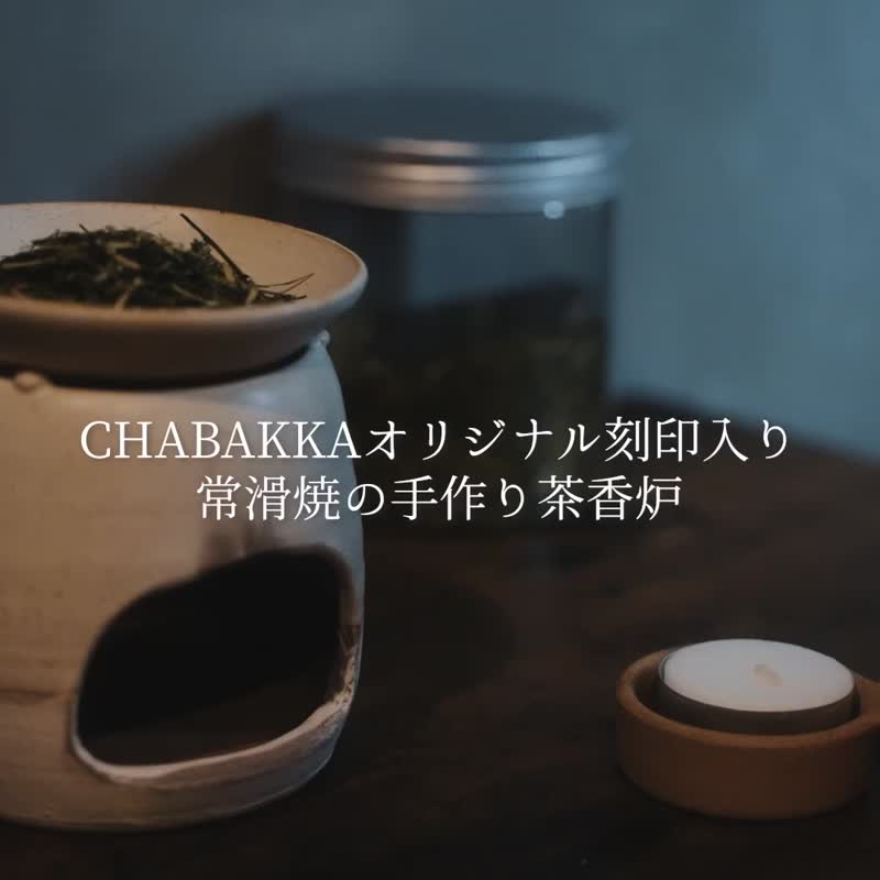 Tea leaves for tea incense burner 100g - Tea - Fresh Ingredients Green