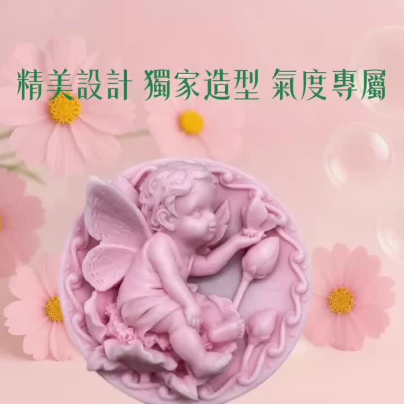 花仙子精靈系列三 香氛精油皂 設計款獨家 植萃香氛沐浴 買五送一 - 肥皂/手工皂 - 其他材質 多色