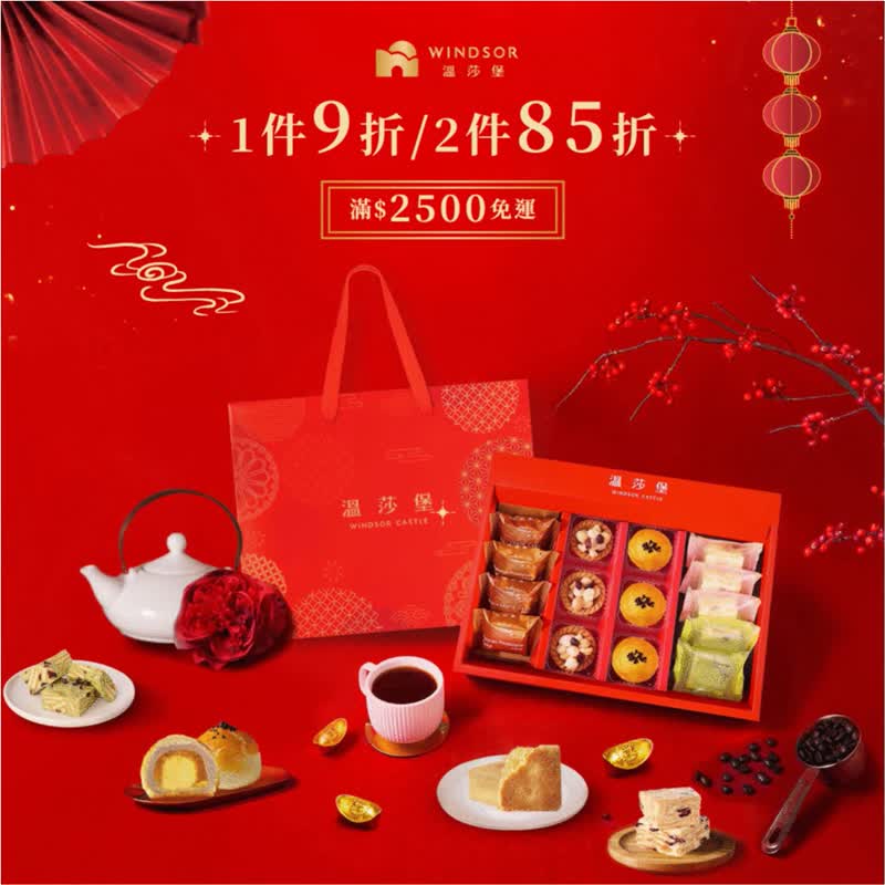 [Windsor Castle] Golden Snake Auspicious Gift Box Nut Tower/Spring Festival Gift Box/New Year/New Year/2025 Gift Box - เค้กและของหวาน - วัสดุอื่นๆ สีแดง