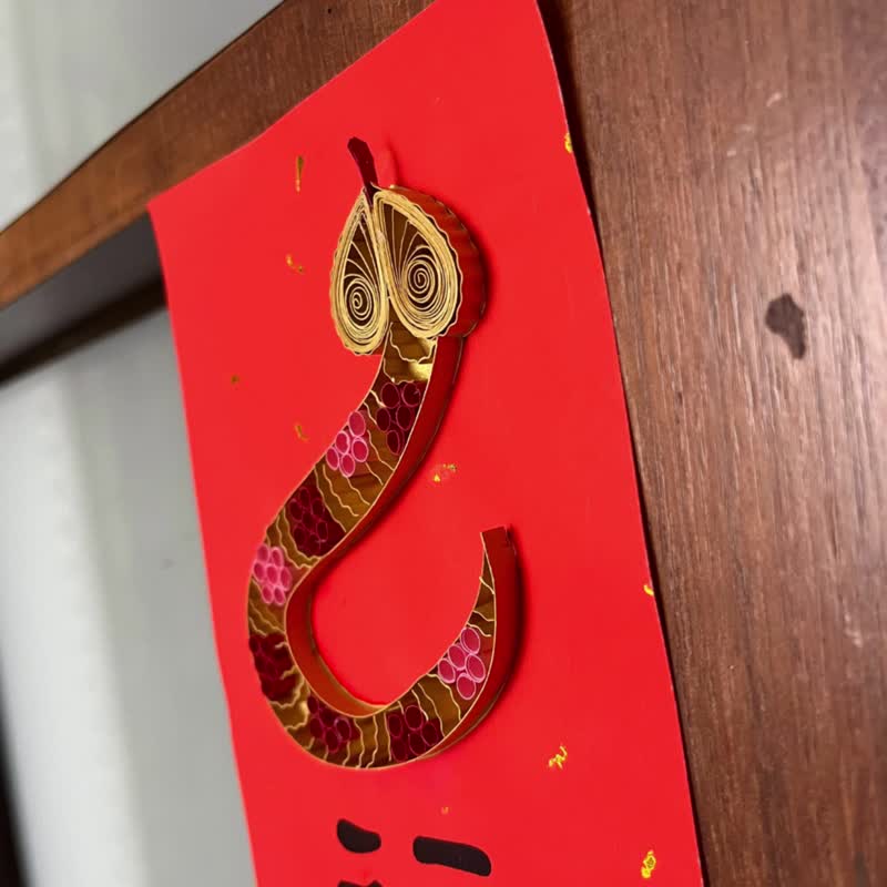 2025 Year of the Snake Spring Couplets - Wall Décor - Paper 