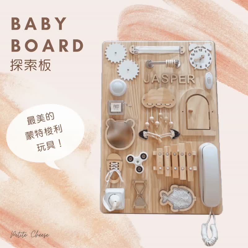 Baby board Discovery board double-sided busy board custom name birthday gift MIT - ของเล่นเด็ก - ไม้ สีกากี