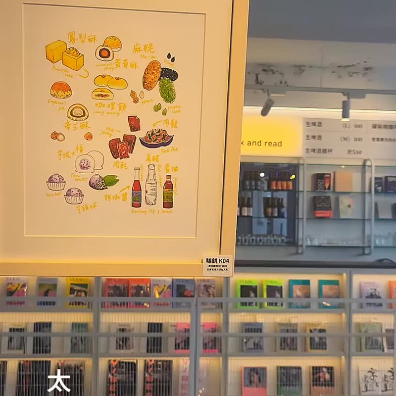 【展覽畫作】基隆海產 (深紫-K11) | 雨城散畫展覽2024 - 海報/掛畫/掛布 - 紙 