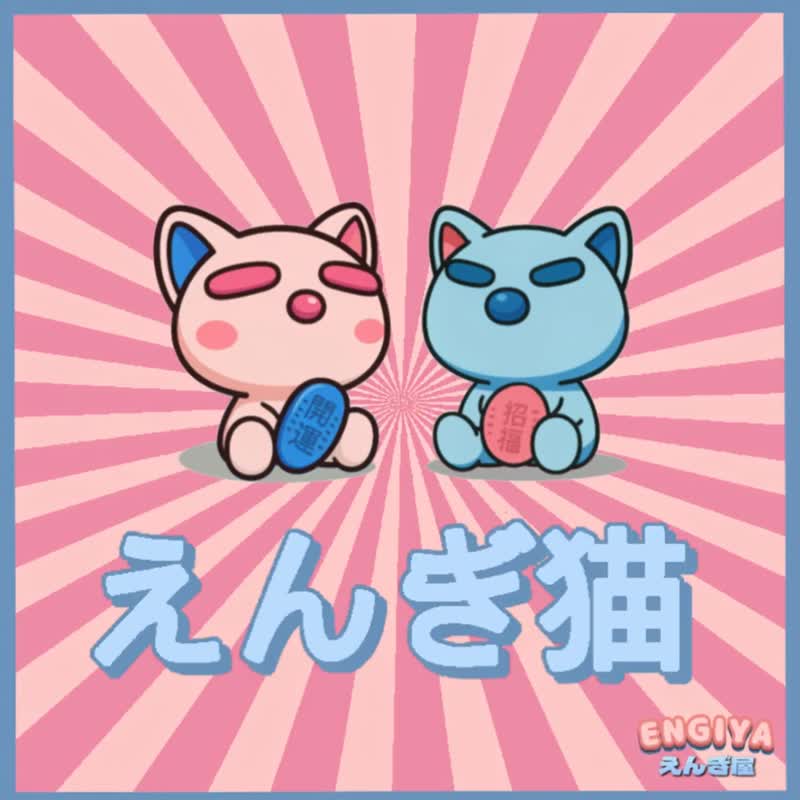 【えんぎ猫】祈願擺件0807一0813 - 擺飾/家飾品 - 環保材質 粉紅色