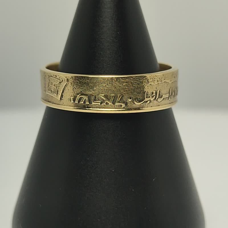 Israel Coin Ring 10 Agorot 1985-2017 coin rings for men coin rings for women - แหวนทั่วไป - โลหะ 