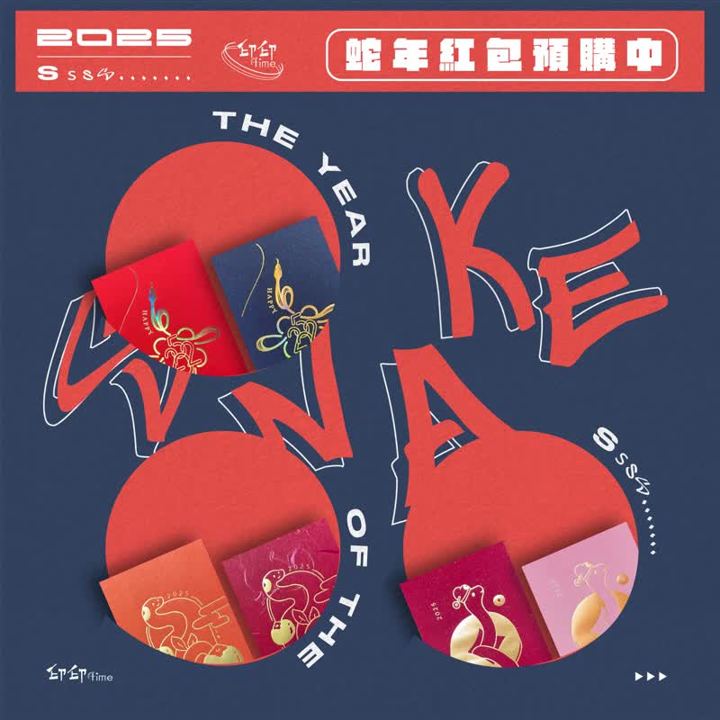 [2025 Snake Nine Stable Red Envelope Bag] Design/Illustration/Year of the Snake Red Envelope/Quick Shipping-6 Packs - Chinese New Year - Paper Red