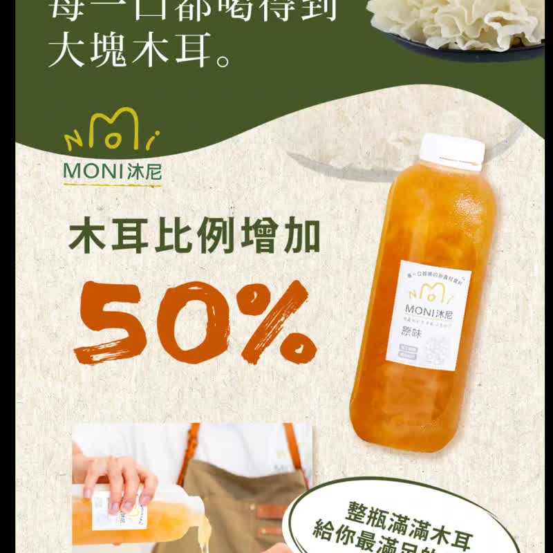 MONI 沐尼 桂圓白木耳飲 使用100%台灣新鮮白木耳 - 蛋糕/甜點 - 其他材質 