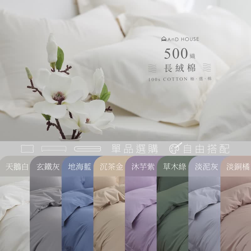 500 woven long-staple cotton/ 100% long-staple cotton/ heavy tea gold - Bedding - Cotton & Hemp Gold