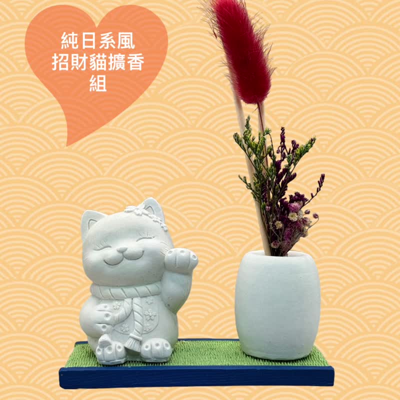禪風設計 仿真榻榻米版香氛組 純日系風花耳招財貓 居家涼感提升 - 香氛/精油/擴香 - 水泥 白色
