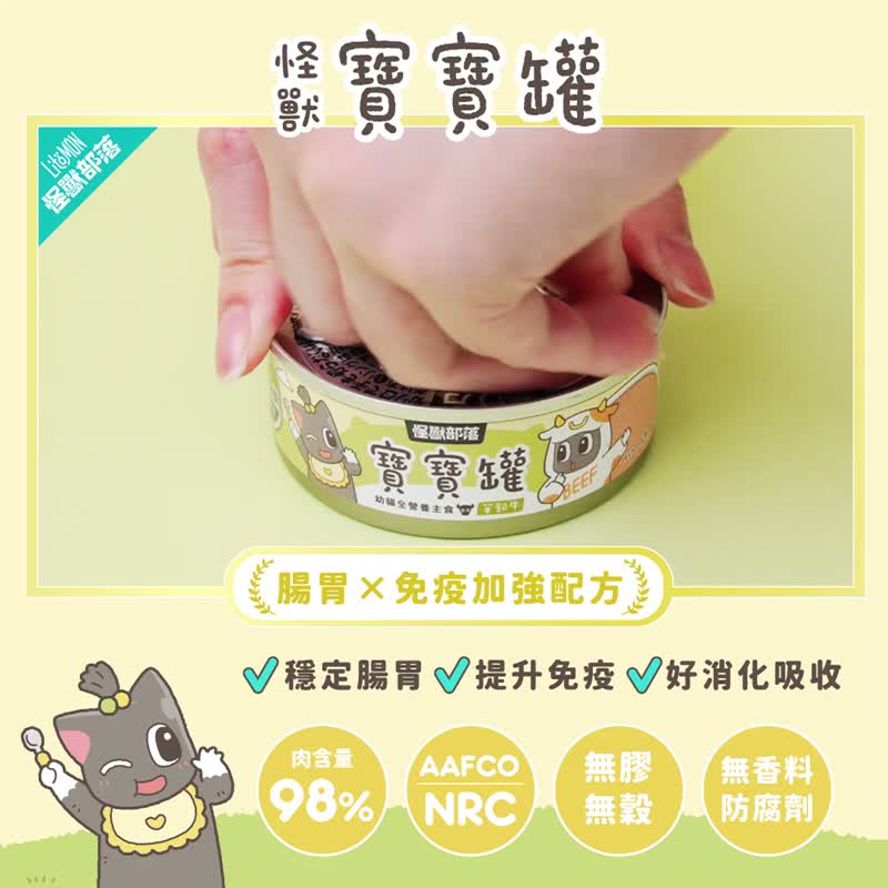 Monster Tribe | Cat Staple Food | Baby Glueless Staple Food Jar 82G/165G - Dry/Canned/Fresh Food - Fresh Ingredients Yellow