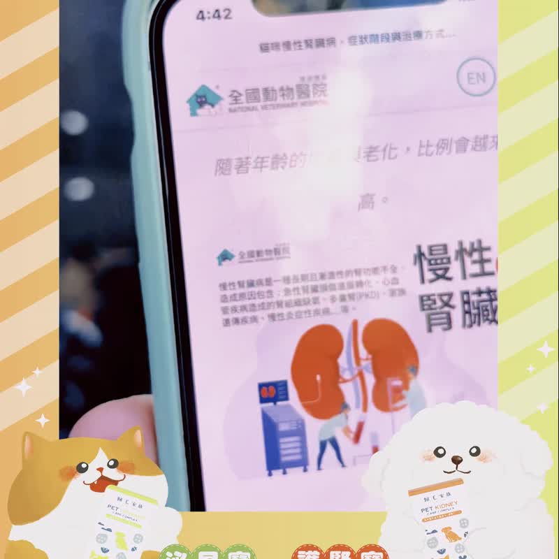 [Return to the Mao Family] Goodbao series of pet health care products - Shenhubao 1 is included in the group - Other - Other Materials 