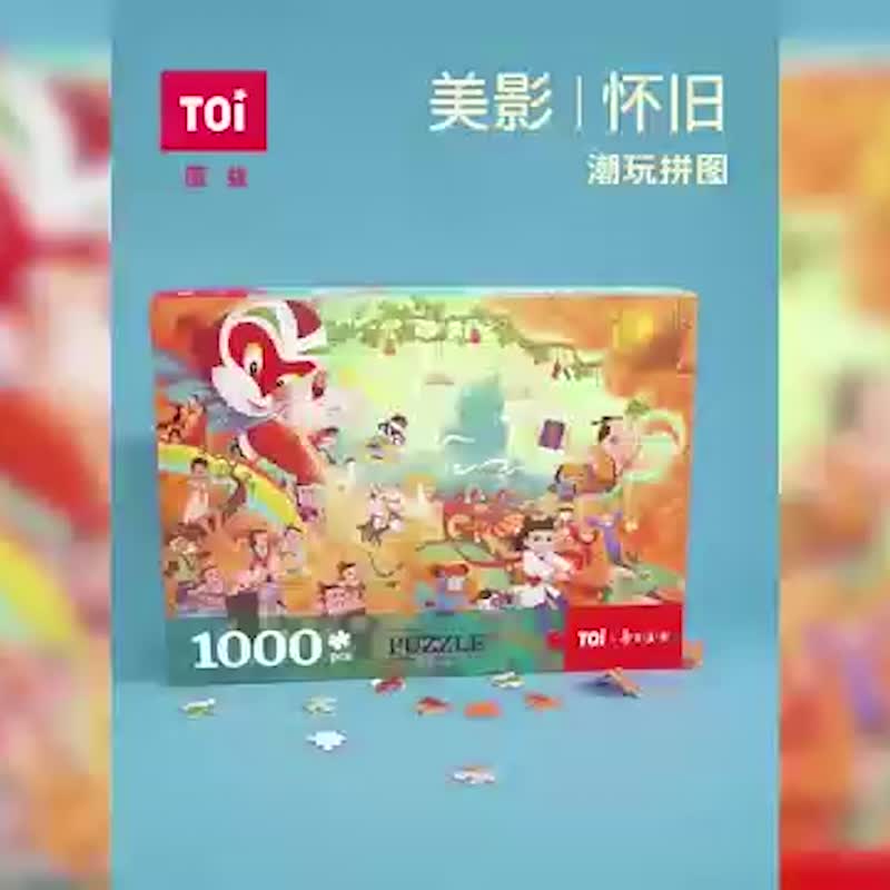 TOi圖益 【Tom and Jerry 永遠好朋友】拼圖1000片父親節七夕禮盒 - 拼圖 - 紙 