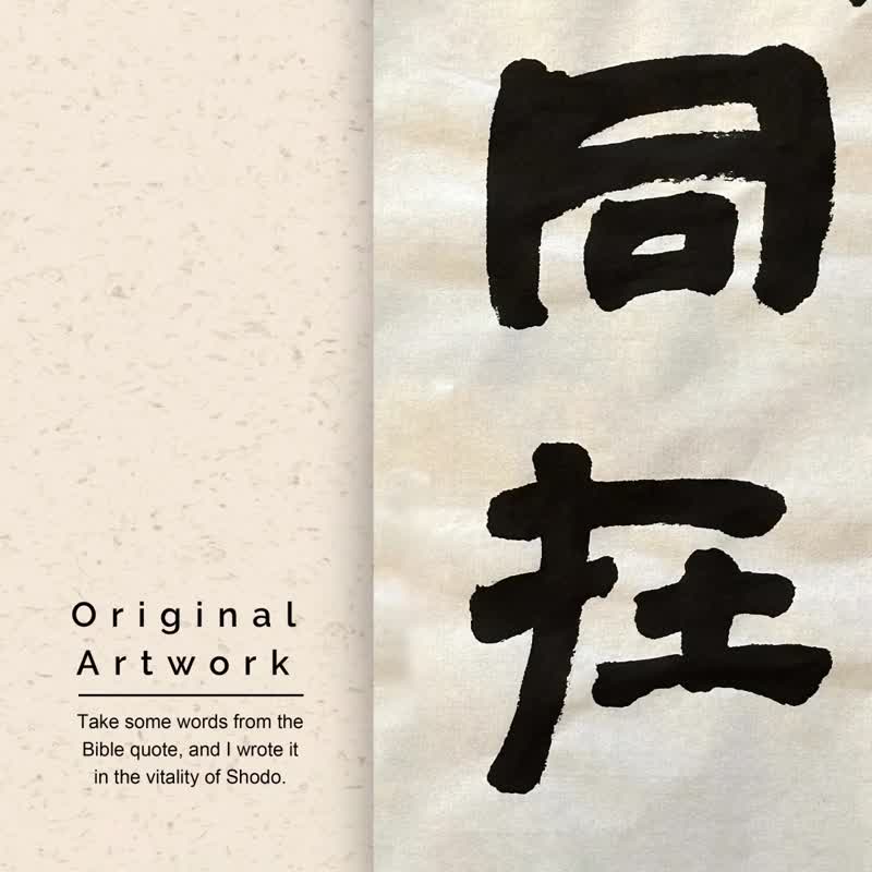 基督徒必選【同在】不用懼怕, 因袮與我同在-詩篇23 - 日曆/月曆/年曆 - 紙 藍色