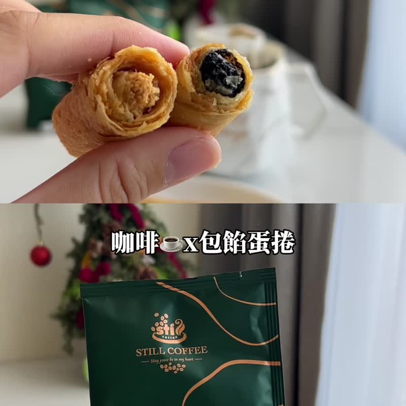 [Charity Gift Box] Guiyuan stuffed egg rolls x Burrio specialty coffee - Snacks - Fresh Ingredients 