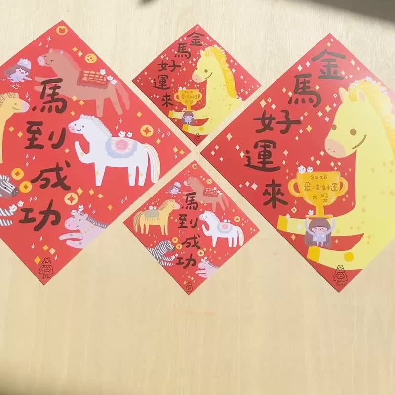 suyu插畫 2026馬年吉祥話插畫斗方春聯 兔子麻糬 馬到成功/金馬好 - 紅包袋/春聯 - 紙 紅色