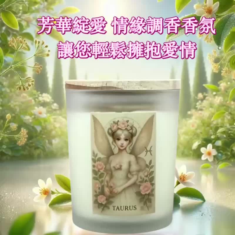 金牛座 星座香氛燭杯 招桃花好人緣 雙用融蠟燭杯 柔光香氣禮物 - 香氛蠟燭/燭台 - 其他材質 白色