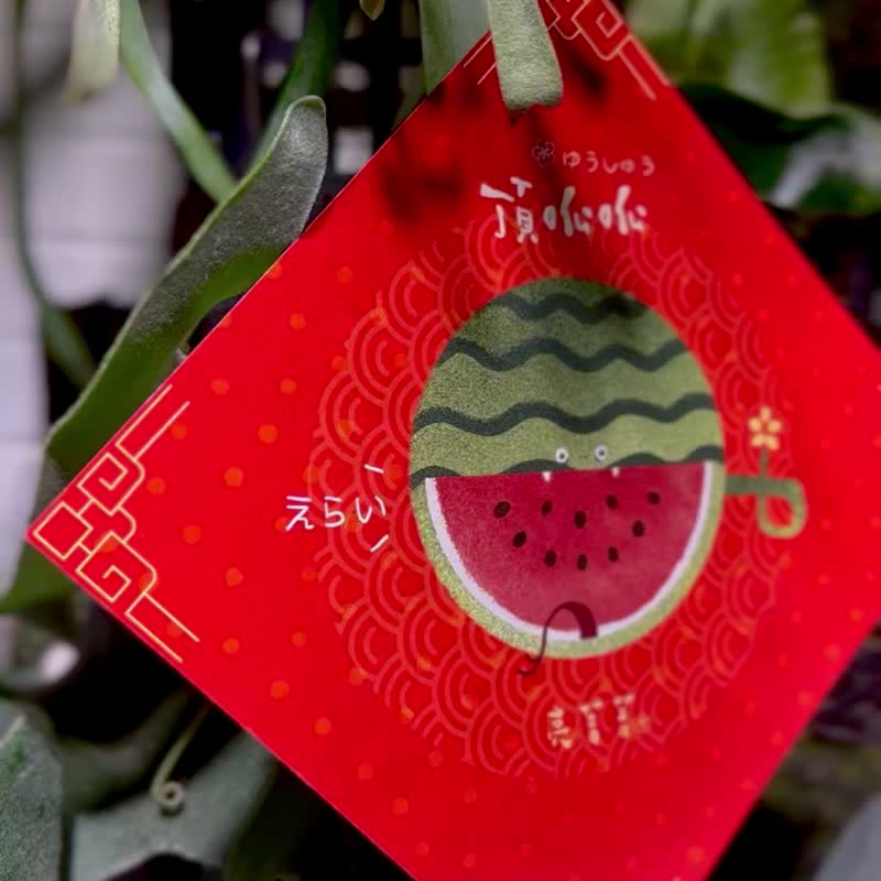 Year of the Snake Spring Couplets Postcard/Red Watermelon Snake Spring Couplets - Chinese New Year - Paper Red