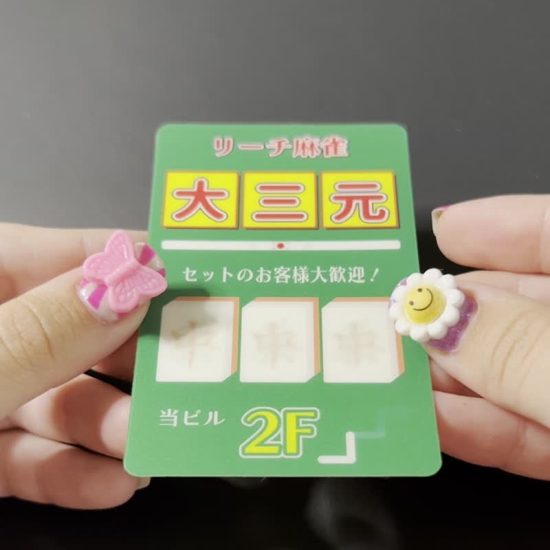役満必至 雀荘大三元ステッカー - 貼紙 - 塑膠 綠色