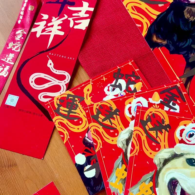 2025 Year of the Snake Spring Festival couplets, red envelope bags, carpet - อื่นๆ - กระดาษ สีแดง