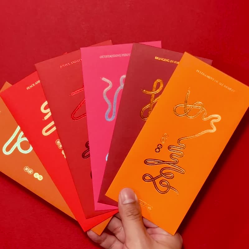 2025 Snake Comes [Lucky] Red Envelope Set of Six - ถุงอั่งเปา/ตุ้ยเลี้ยง - กระดาษ สีแดง