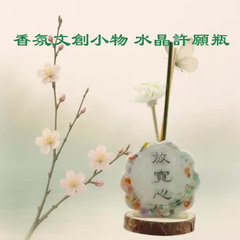 放寬心 水晶擴香瓶 搭配獨家特調精油 純天然精油調製  擴香專用 - 香氛/精油/擴香 - 水泥 白色