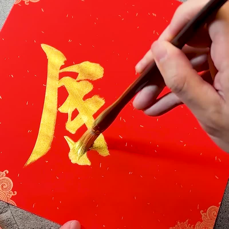 [Gui Xuan’s original combination of characters] Handwritten characters | Calligraphy | Spring couplets - Chinese New Year - Paper Red