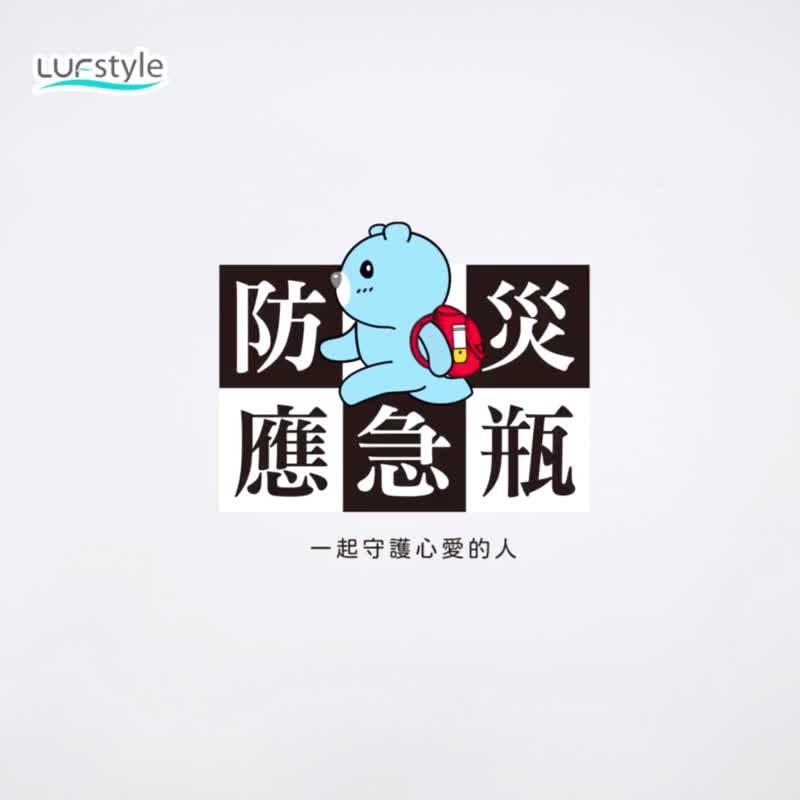 【LUFstyle】防災應急瓶 10合1防災瓶 避難 求生 緊急應變-老虎 - 其他 - 塑膠 黃色