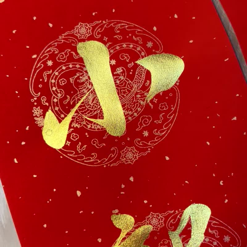 [Jingyanzhai] Handwritten seven-character Spring Festival couplets (Danfeng sings to welcome auspicious years/Little dragons dance wildly to celebrate a good year) - Chinese New Year - Paper Red