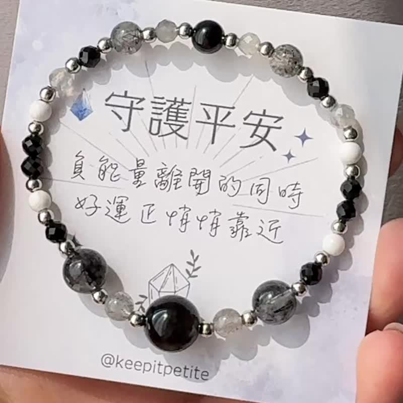 守護平安 防小人水晶手鍊 | 銀曜石 黑髮晶 白松石 拉長石 黑碧璽 - 手鍊/手環 - 水晶 黑色
