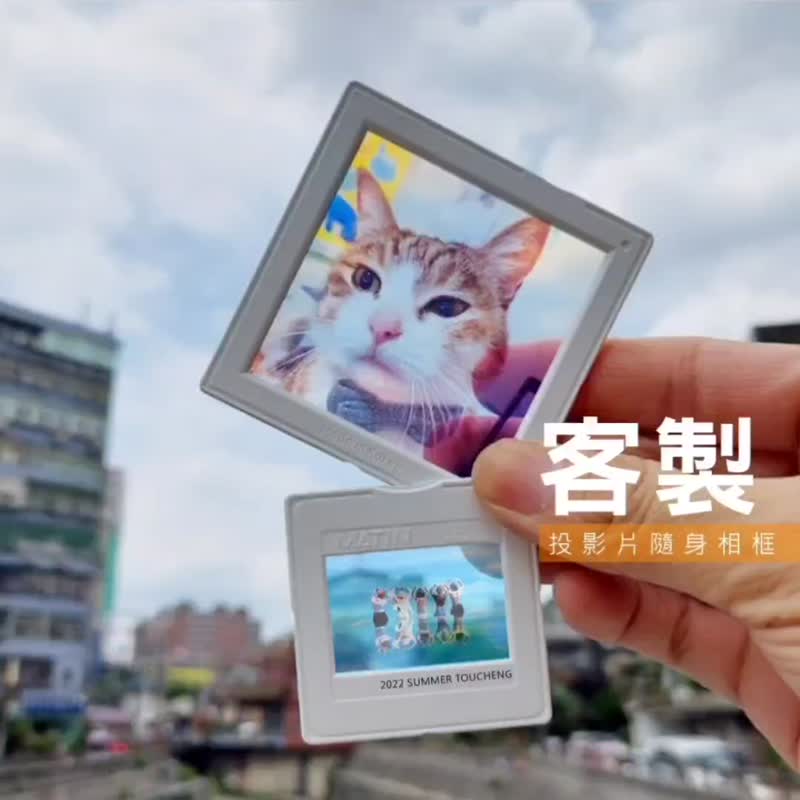 Slide Bookmark Card Photo Frame Film Reversal Film Transparency Film Customized Gift Customization - อัลบั้มรูป - พลาสติก 