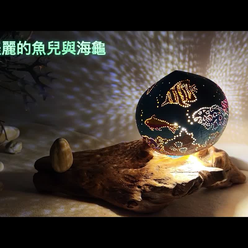 美麗的魚兒與海龜 浪漫迷人手作燈來自美麗大自然素材 - 燈具/燈飾 - 木頭 多色