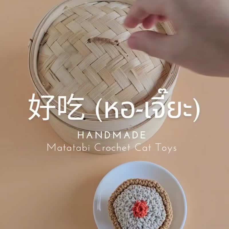 Handmade Crochet Cat toys stuffed with Matatabi, Chinese new year cat toy - 貓/狗玩具 - 棉．麻 多色