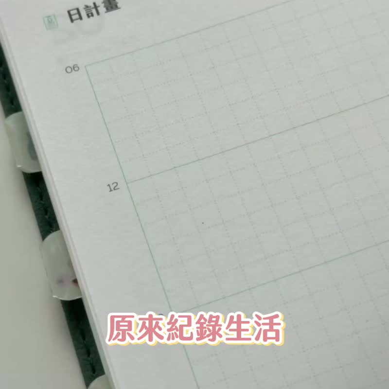 現貨 Groww&Gloww 2026 日帳本 上半冊潮汐藍+下半冊湖畔綠 - 筆記本/手帳 - 紙 