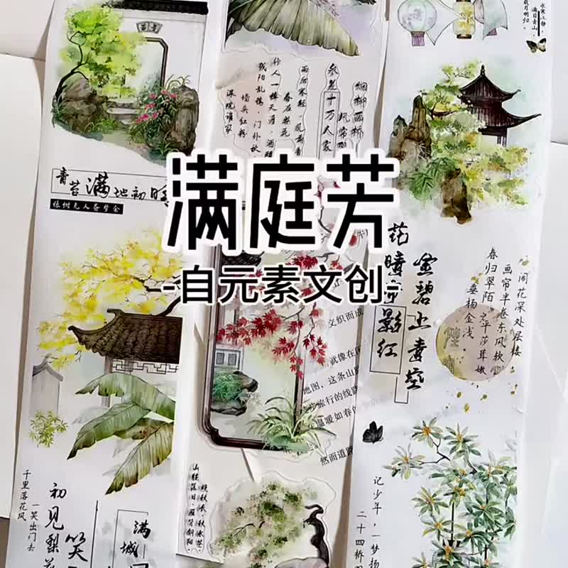 Man Ting Fang - PET Japanese paper tape Chinese landscape illustration DIY handbook diary decoration material - Washi Tape - Paper Multicolor