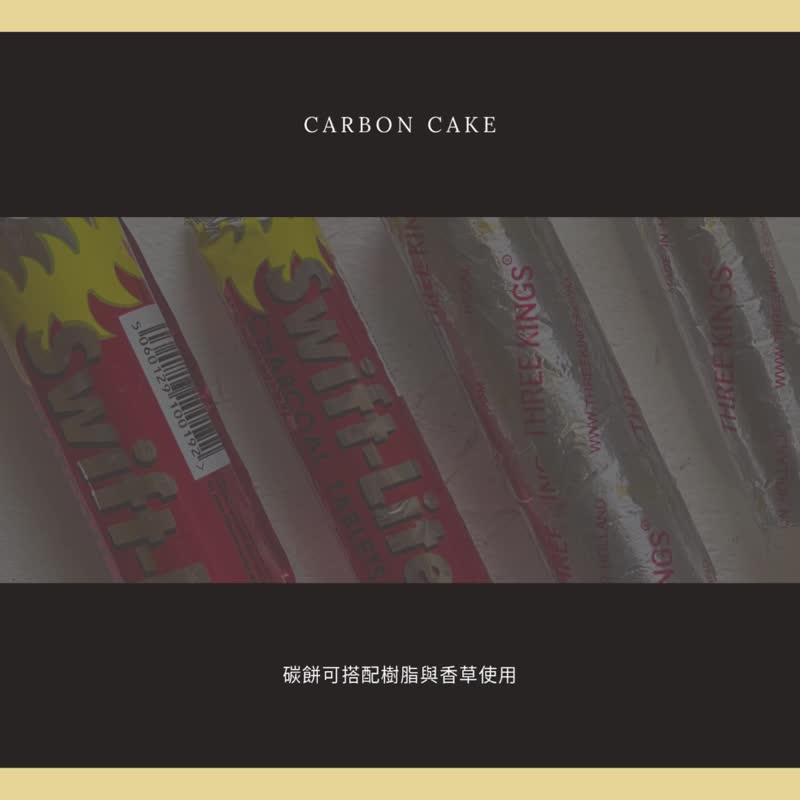 荷蘭三王碳餅 SWIFT碳餅 33mm 40mm 三王 SWIFT 搭配樹脂超好用 - 香氛/精油/擴香 - 其他材質 黑色