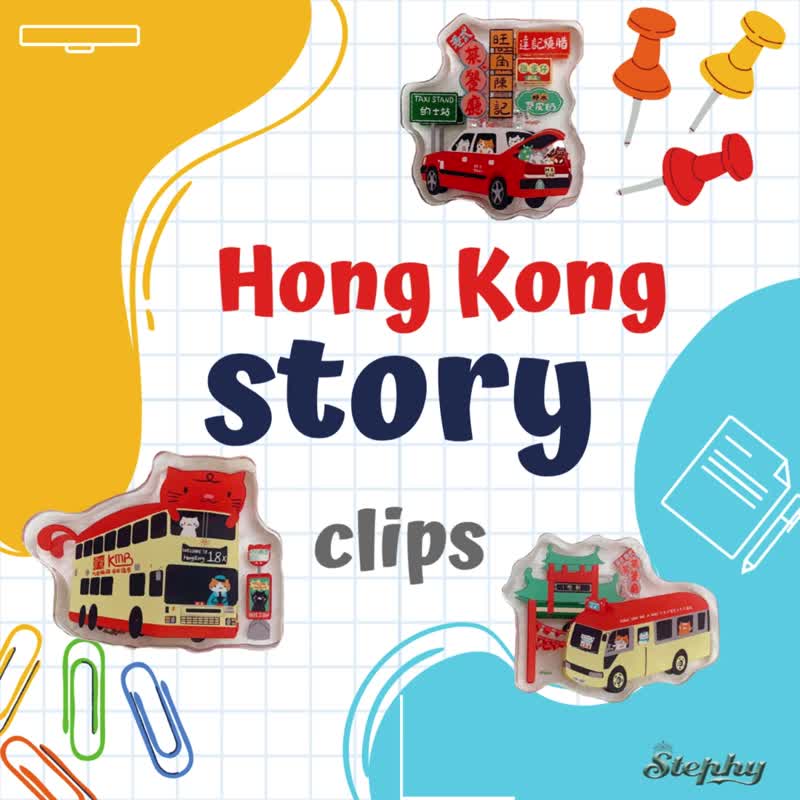 香港慢旅 HK journey系列 壓克力夾 五款 | 亞加力夾 - 文件夾/資料夾 - 塑膠 