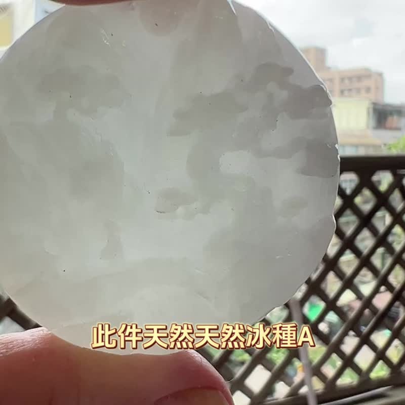 天然冰種A貨翡翠 冰種 緬甸玉 山水人物圓牌 #翡翠 #山奇藝術 - 頸鏈 - 玉石 白色