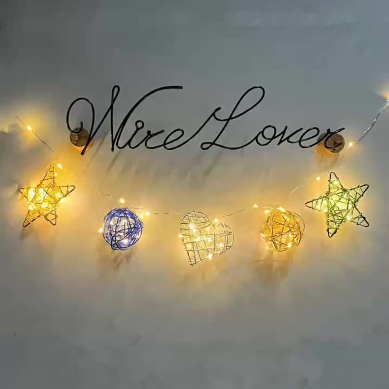 wirelover 纏繞 擺飾 星星 鋁線 藤球 愛心 客製化 燈串 拍攝道具 - 擺飾/家飾品 - 鋁合金 多色