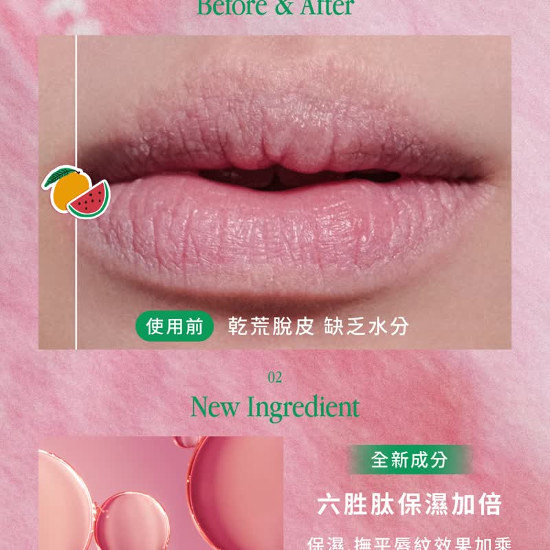 FreshO2 7th Anniversary Limited Edition Fragrance Sensing Color Changing Lip Stick Upgraded Version Vegan Six-Peptide Medical Beauty - ลิปกลอส - ซิลิคอน สึชมพู