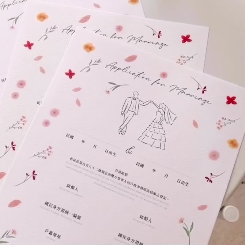 公版結婚書約-乾燥花款 (不含書夾) 亦有同婚版本 - 結婚書約 - 紙 